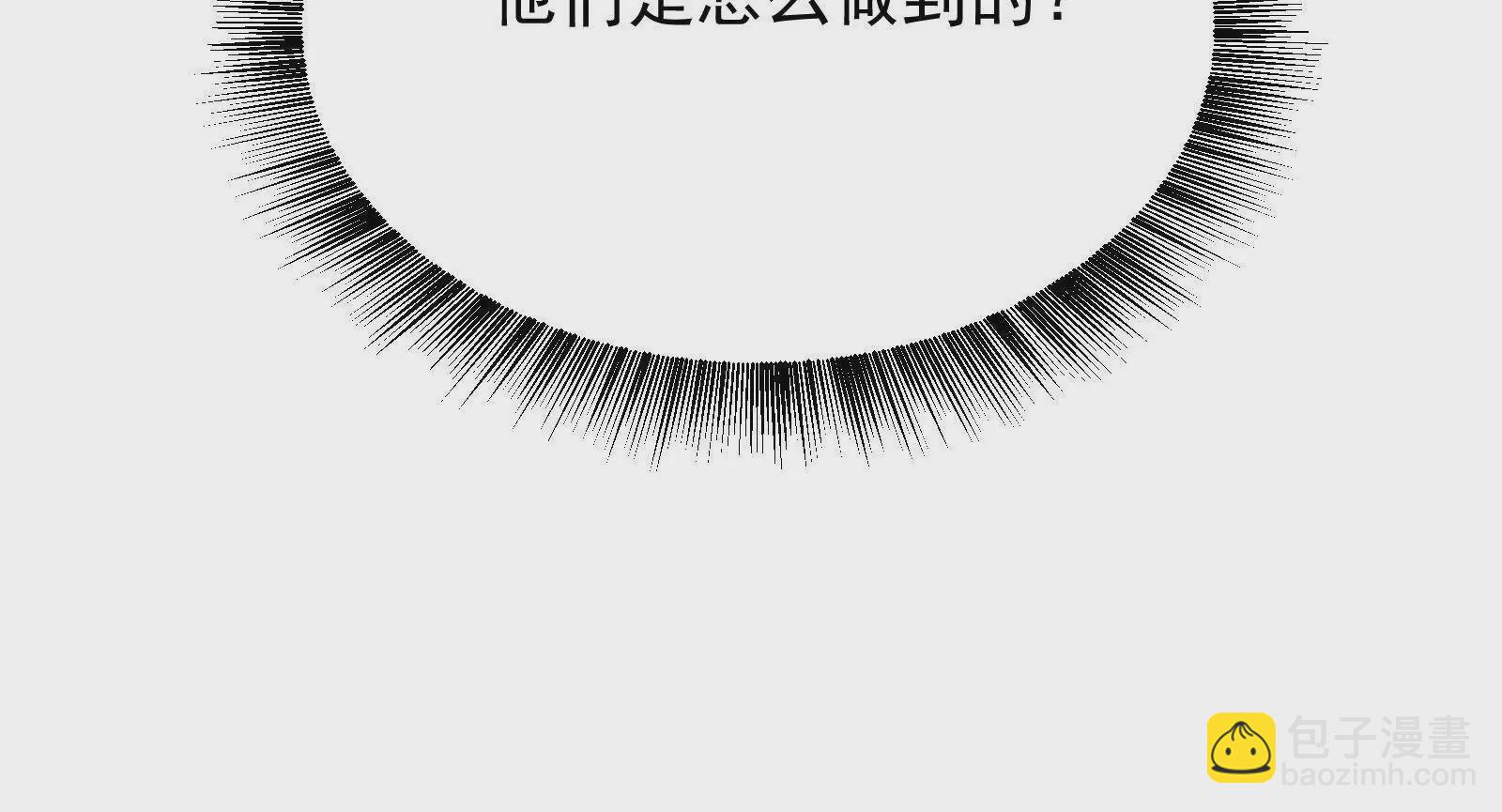 古神遊戲 - 第97話 狂飆！飛速提升的感覺(3/3) - 1